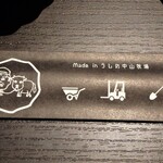 Chuuzantei - 箸袋