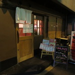 居酒屋 正 - 西九条駅徒歩１分