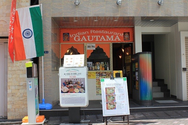 インド料理 gautama - インドの国旗が见えますか
