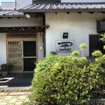 うな平 - 店　入口