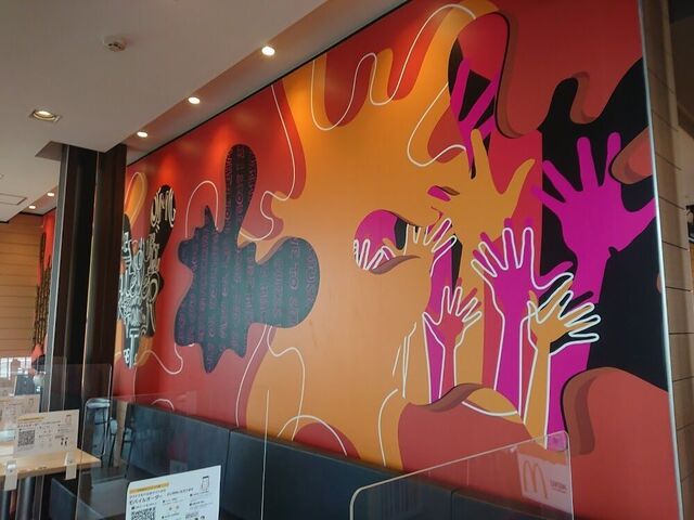 McDonald's Sanzero Sakai Mihara Ten photo 5