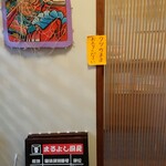 まるよし - はい！