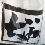 たこ焼 ぢゅぢゅ - 