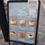 ラトリエ ドゥ ノノ - 看板