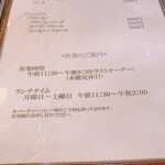 ハンドメイドレストラン 鎌倉 - 
