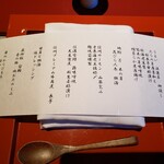 明神館 - お品書き。苦手な食材は事前に伝えれば対応してくれます。