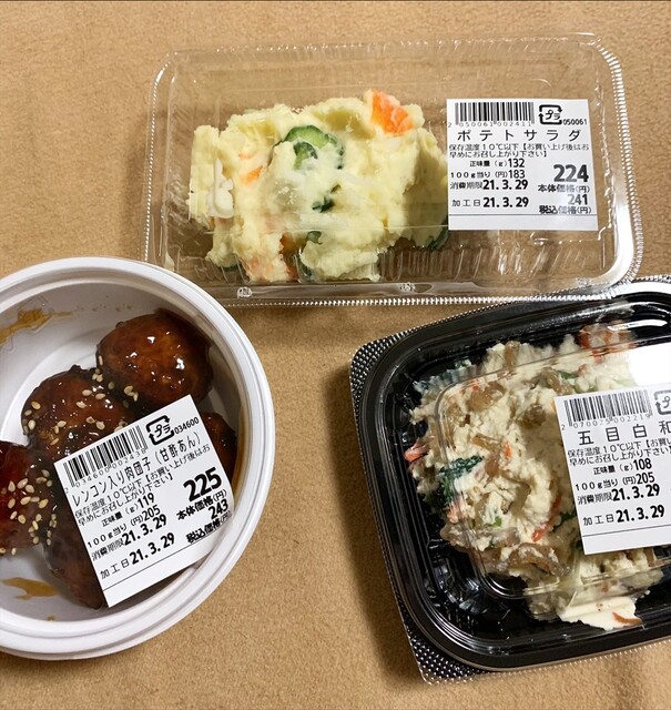 クック チャム 太田店 太田 高松 弁当 食べログ クック チャム 太田店 太田 高松 弁当 食べログ