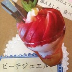 桃の農家カフェ ラペスカ - 