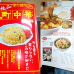 金龍 - 雑誌に載りました♪♬