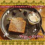 Vegeto Coffee - 