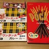 ぐりこ・や キッチン - "復刻ワンタッチカレー・グリコPockyGIANT・プティキュ"