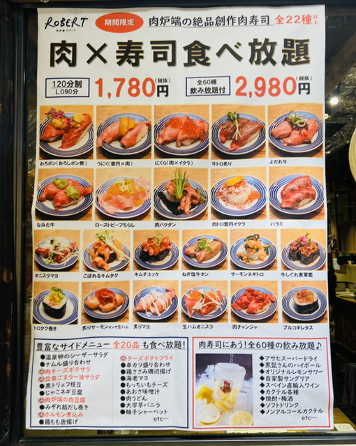 期間限定の肉寿司食べ放題に挑んでみた ᵕ By Mie Mie 難波 肉炉端 ロバート 難波 南海 居酒屋 食べログ 期間限定の肉寿司食べ放題に挑んでみた ᵕ By Mie Mie 難波 肉炉端 ロバート 難波 南海 居酒屋 食べログ