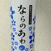 奈良銘品館 奈良公園バスターミナル店