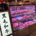 和牛放題の殿堂 秋葉原 肉屋横丁 焼肉 - 