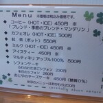 おとや - メニュー