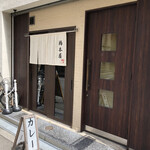 橋本屋 - 