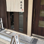 Hashimotoya - 