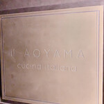 イル アオヤマ - 