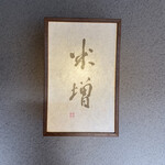 米増 - あたたかな看板文字。これだけで癒されます。。。