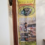 サウンスンダ Hiroko - 