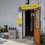 サウンスンダ Hiroko - 