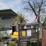 サウンスンダ Hiroko - 