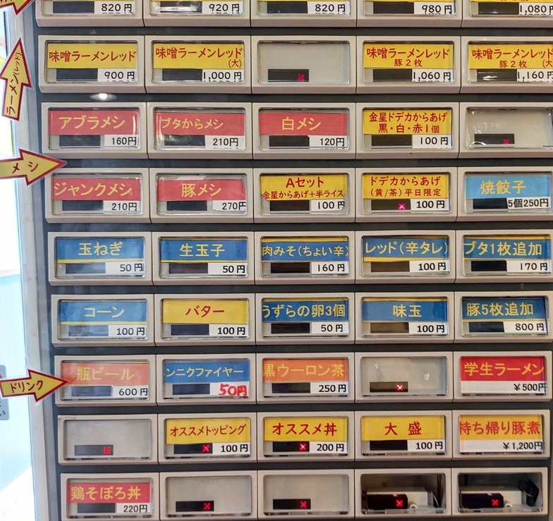 メニュー写真 : 【閉店】豚骨味噌ラーメン ブタ星 - 安積永盛/ラーメン