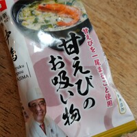 新宿割烹 中嶋 - 甘えびのお吸い物(お取り寄せ)