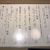 割烹本山サカナ - 