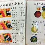 ぎふ初寿司 福寿分店 - 