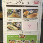 さくらCafe - モーニングメニューはA〜Dまで4種。他に＋200円でスペシャルドックorスペシャルモーニング。