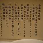 本日のメニューです