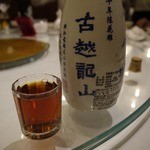 聘珍樓 - 紹興酒もいただいて～