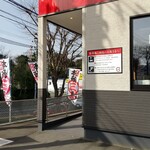 Sushiro - スシロー中山店