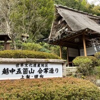 うかい鳥山 - 
