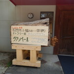ダイニングカフェ ここだから - 