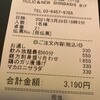 大新橋おさかなセンター