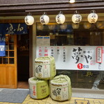 夢や - 外観