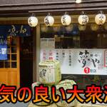 夢や - 
