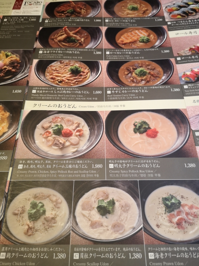 bhappyさんが投稿したつるとんたん 六本木店（東京/六本木）の口コミ詳細 [食べログ] つるとんたん 六本木店