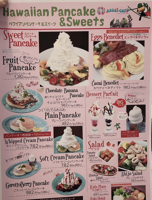 郡山市で本場ハワイアン料理が By インカローズ Kauai Cafe 郡山香久池店 カウアイ カフェ 郡山 カフェ 食べログ