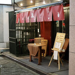 波へい - まいどお馴染み