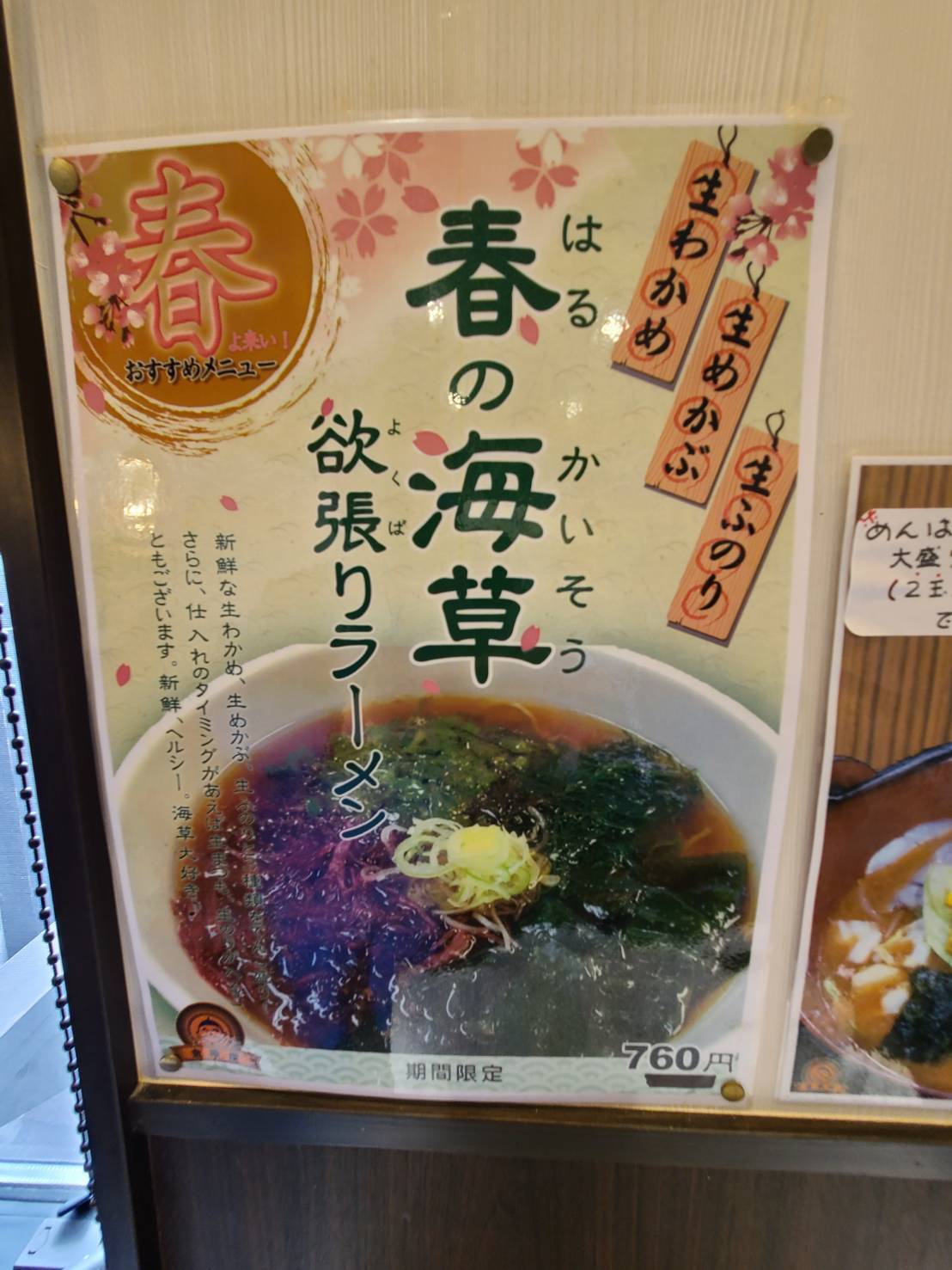ONAGAWACK 2020 ピック 味の館 金華楼 メニュー写真 : 金華楼