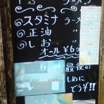 ワイズ キッチン - こちらも変わらぬ限定メニューの看板 (^_^;)