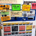 拉麺大公 - 券売機(2021年3月30日)