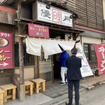 Ramen Yu Duki - 帰りは外も並んでました。店内にもね