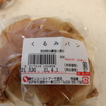 Berunaru - くるみパン