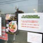 えびそば 緋彩 - 