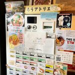 えびそば 緋彩 - 