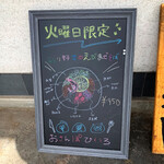 えびそば 緋彩 - 